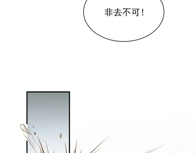第37话 我给你做全身检查！ 第19页
