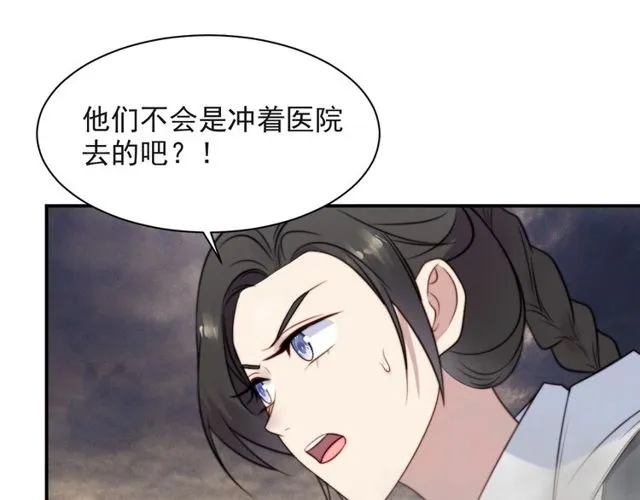 第37话 我给你做全身检查！ 第24页