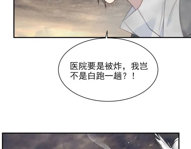 第37话 我给你做全身检查！ 第25页
