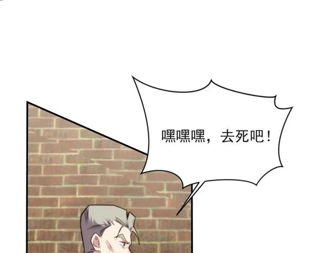 第37话 我给你做全身检查！ 第31页