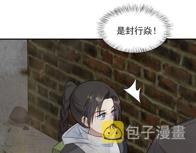 第37话 我给你做全身检查！ 第37页