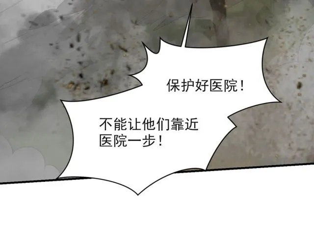 第37话 我给你做全身检查！ 第40页