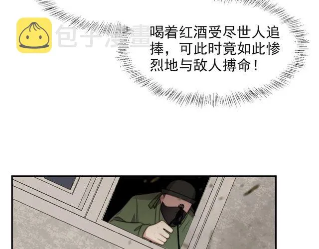 第37话 我给你做全身检查！ 第43页