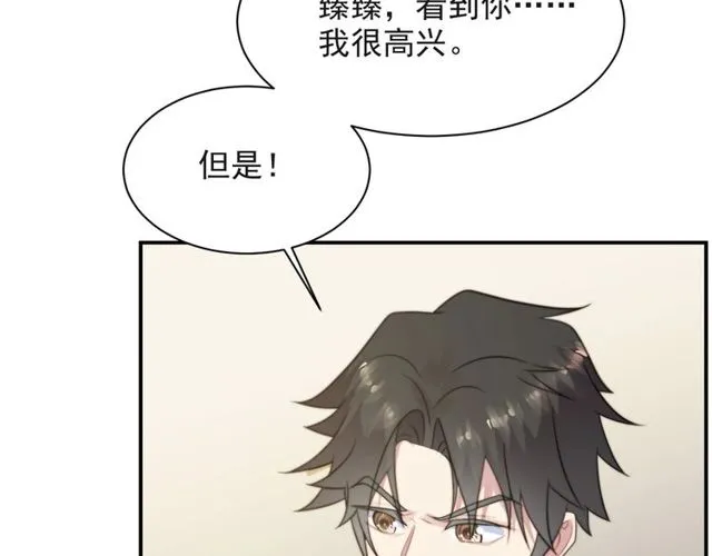 第37话 我给你做全身检查！ 第72页