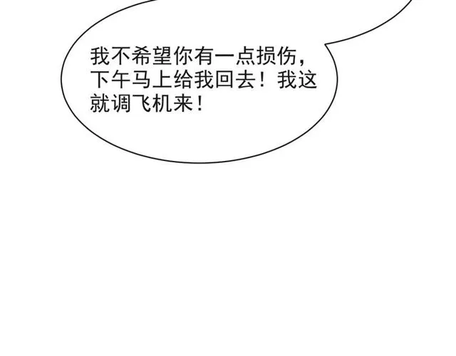 第37话 我给你做全身检查！ 第74页