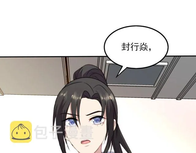 第37话 我给你做全身检查！ 第75页