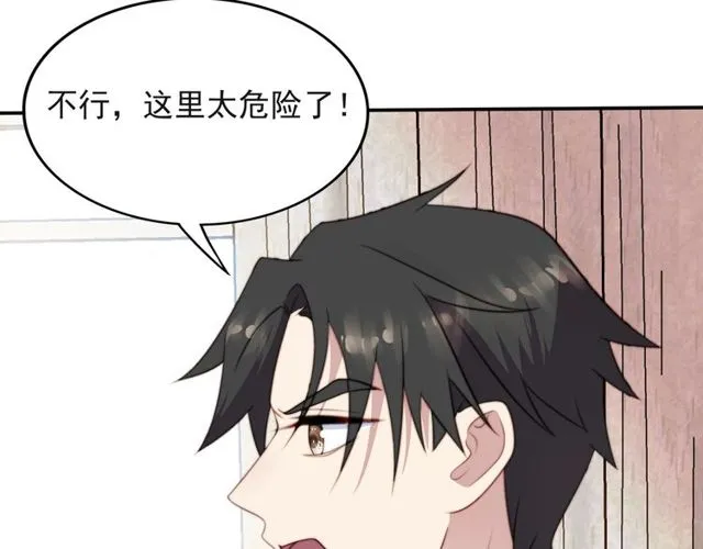 第37话 我给你做全身检查！ 第77页