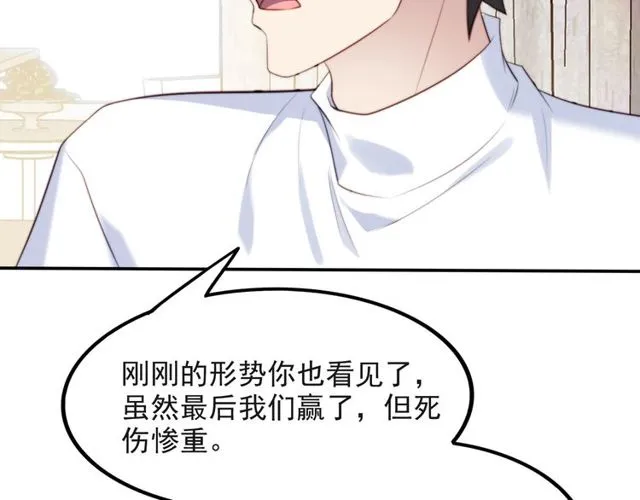 第37话 我给你做全身检查！ 第78页