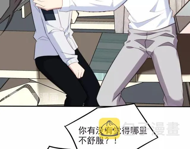 第37话 我给你做全身检查！ 第84页