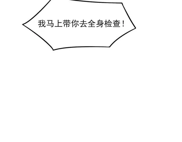 第37话 我给你做全身检查！ 第88页