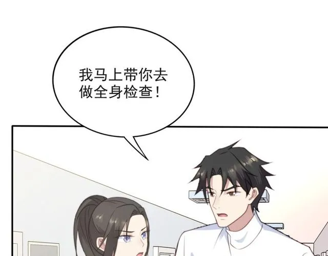 第38话 是我肖想你 第5页