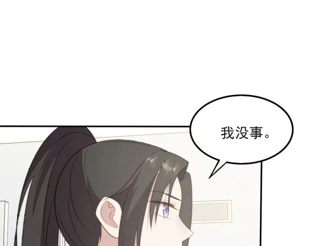 第38话 是我肖想你 第7页