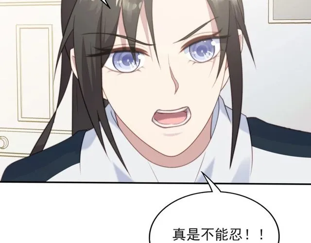 第38话 是我肖想你 第14页