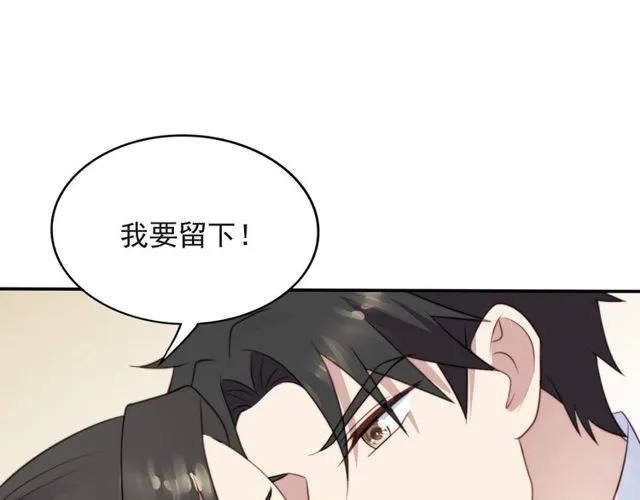 第38话 是我肖想你 第19页