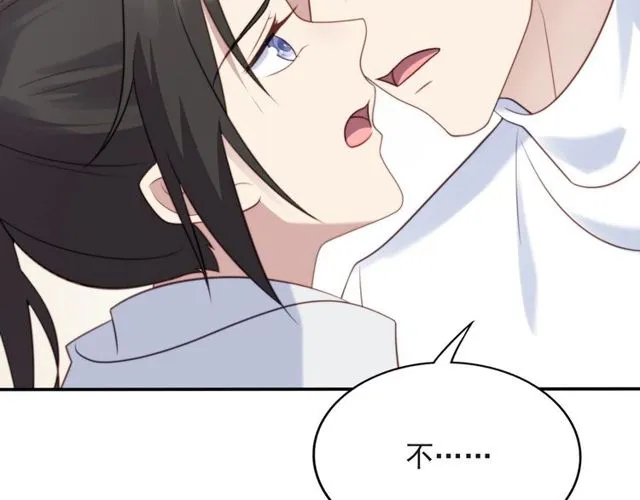 第38话 是我肖想你 第20页