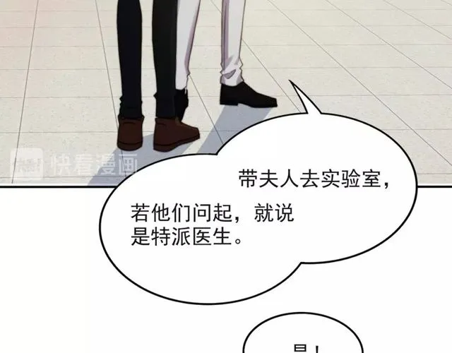 第38话 是我肖想你 第29页