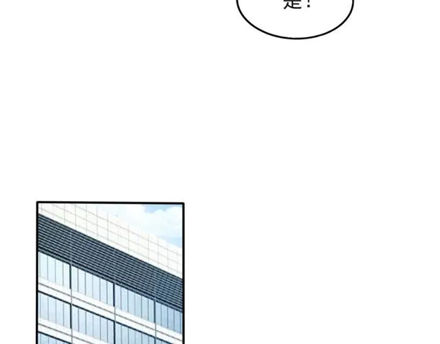 第38话 是我肖想你 第30页