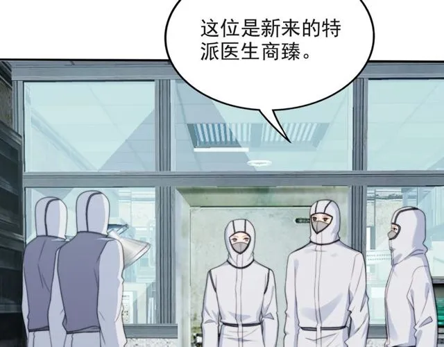 第38话 是我肖想你 第32页