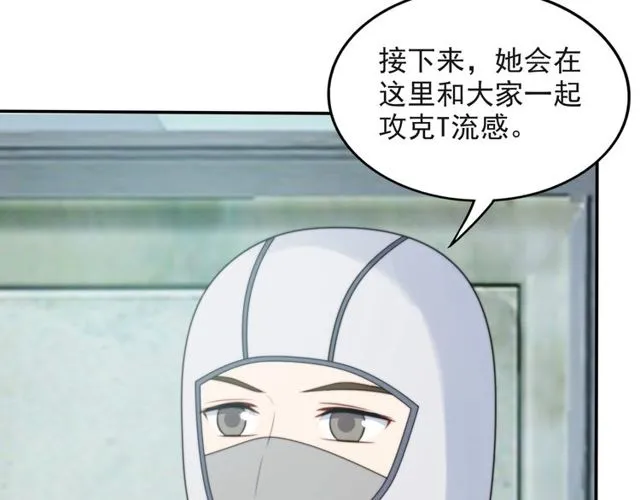 第38话 是我肖想你 第34页