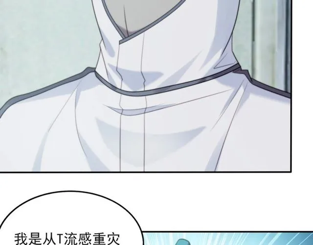 第38话 是我肖想你 第35页