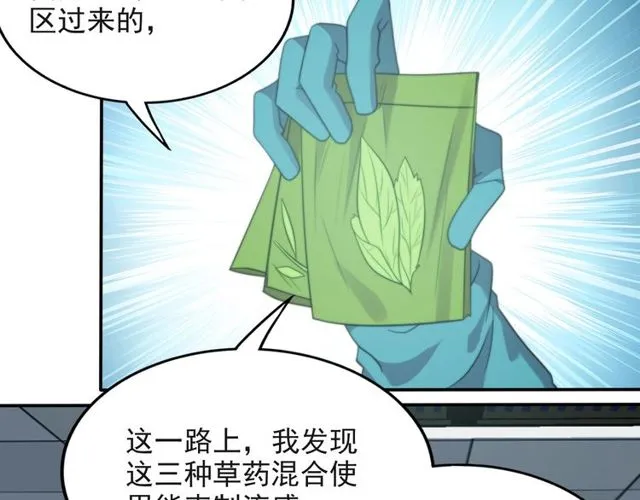 第38话 是我肖想你 第36页