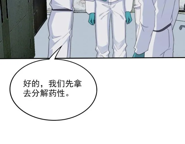 第38话 是我肖想你 第38页
