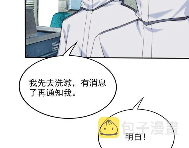 第38话 是我肖想你 第41页
