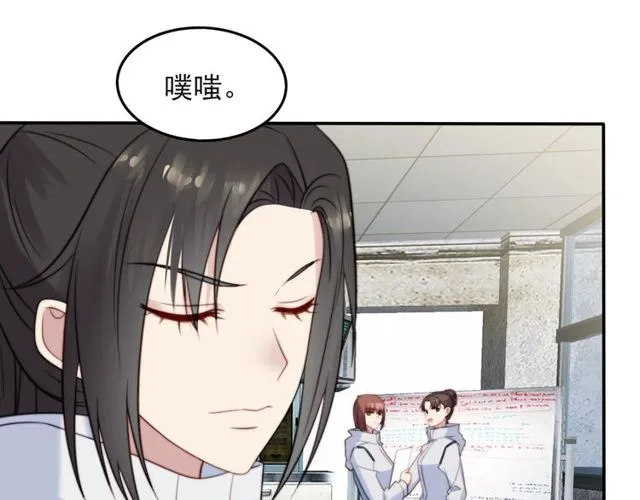 第38话 是我肖想你 第49页