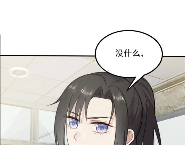第38话 是我肖想你 第52页