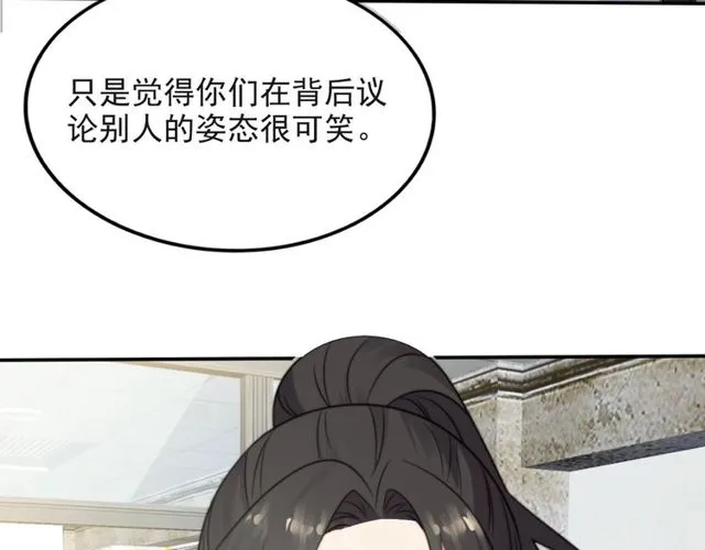第38话 是我肖想你 第54页