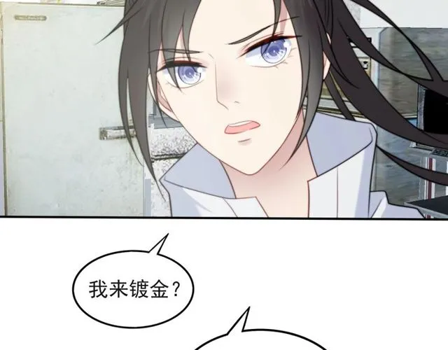 第38话 是我肖想你 第55页