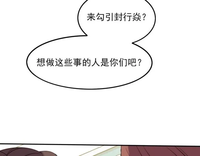 第38话 是我肖想你 第56页
