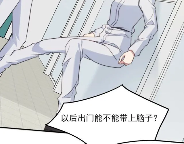 第38话 是我肖想你 第66页