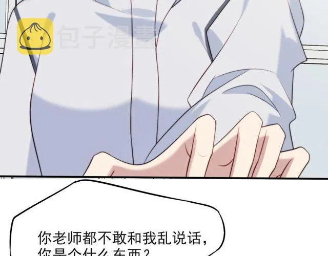 第38话 是我肖想你 第68页