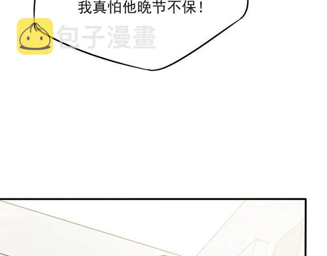 第38话 是我肖想你 第71页