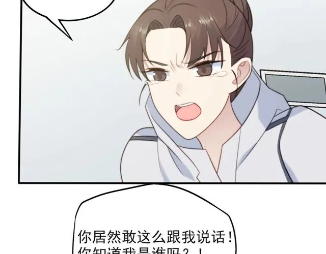 第38话 是我肖想你 第74页