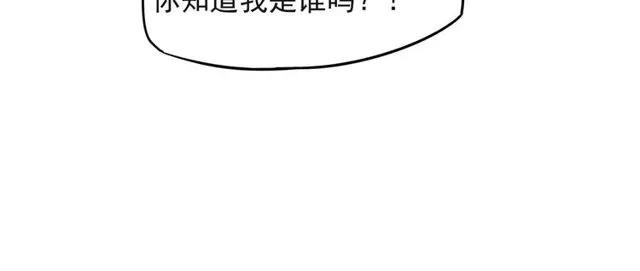 第38话 是我肖想你 第75页