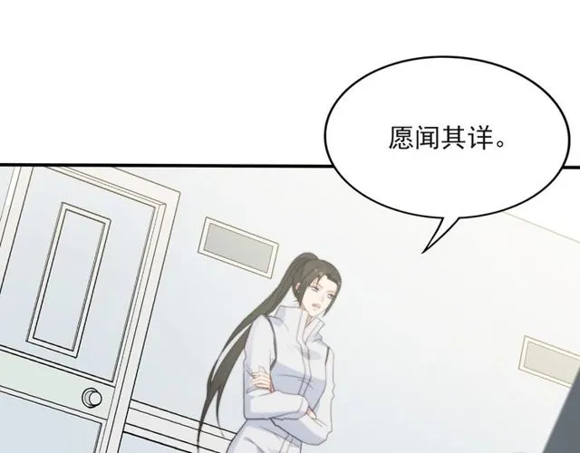 第38话 是我肖想你 第76页