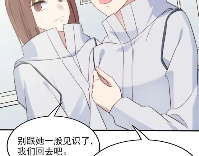 第38话 是我肖想你 第79页