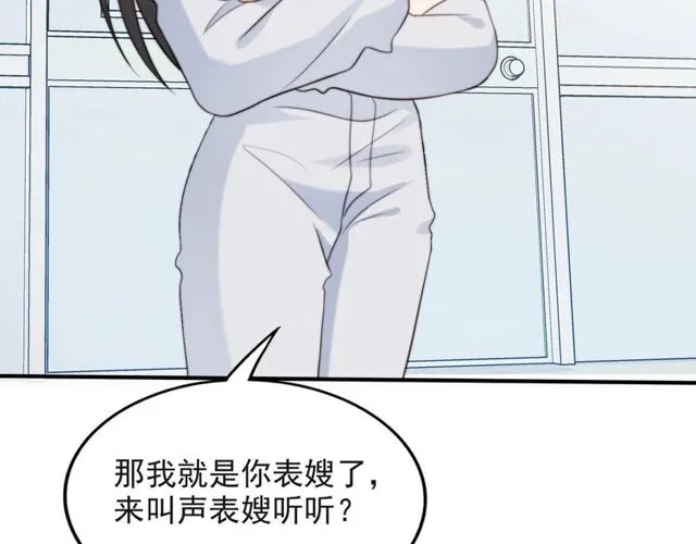 第38话 是我肖想你 第82页