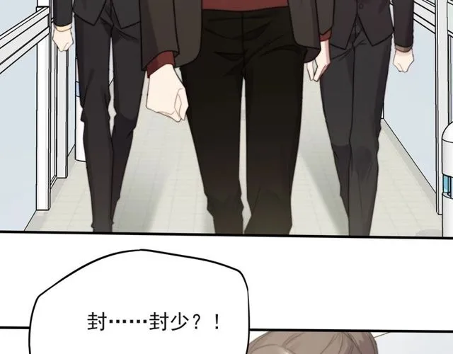 第38话 是我肖想你 第88页