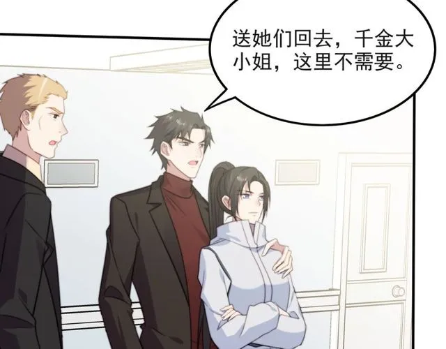 第38话 是我肖想你 第90页