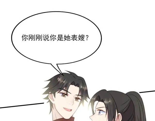第38话 是我肖想你 第93页