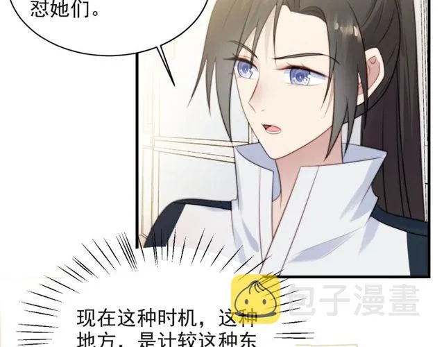 第39话 前世今生都逃不过你？ 第7页