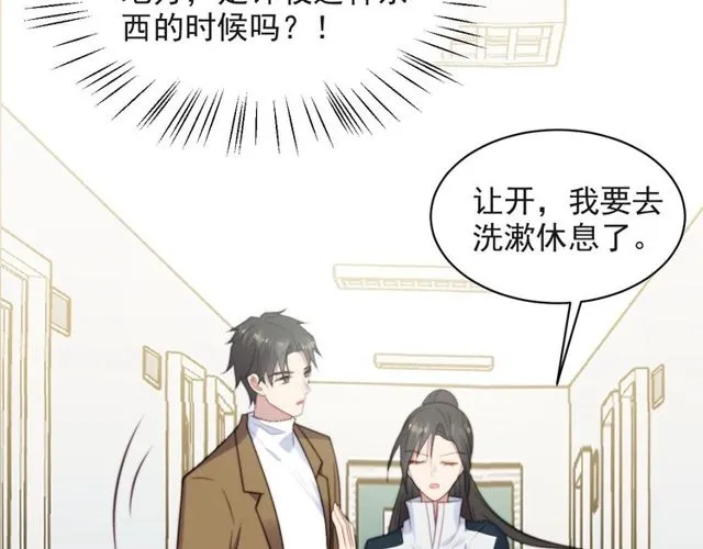 第39话 前世今生都逃不过你？ 第8页