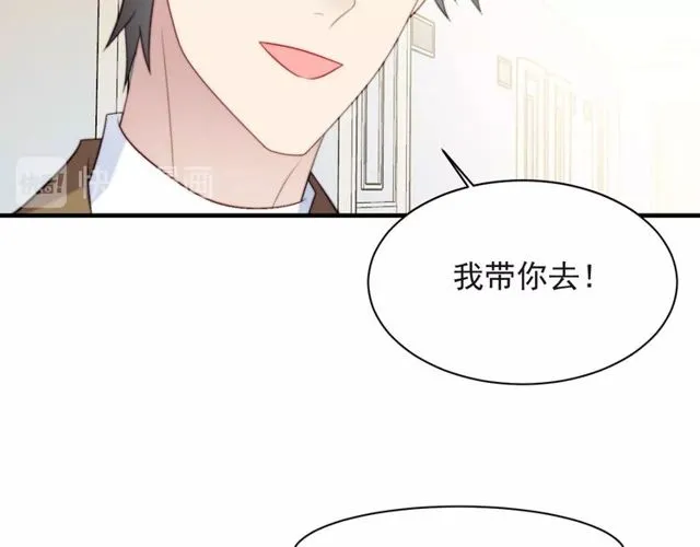 第39话 前世今生都逃不过你？ 第12页