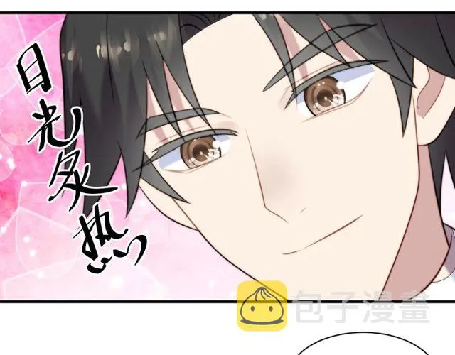 第39话 前世今生都逃不过你？ 第19页