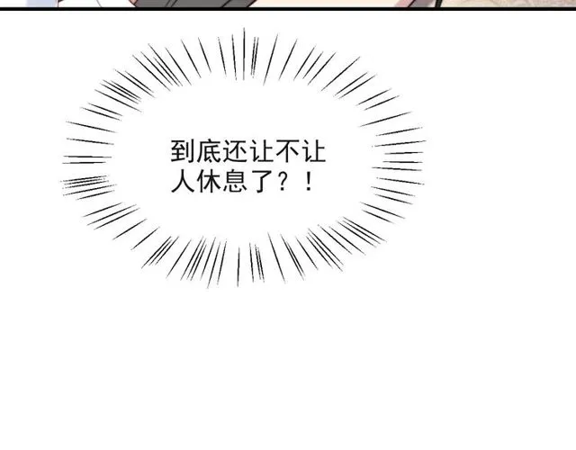 第39话 前世今生都逃不过你？ 第21页