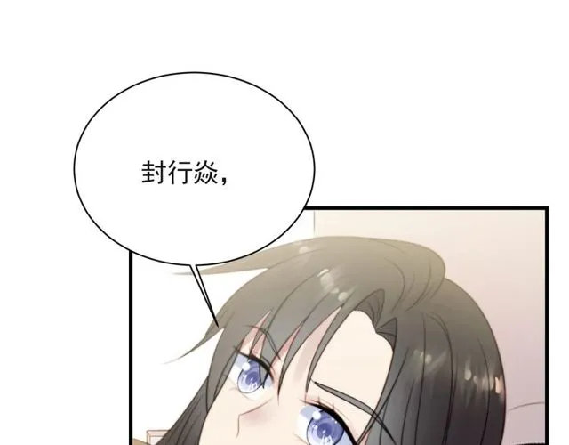 第39话 前世今生都逃不过你？ 第22页