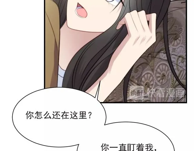 第39话 前世今生都逃不过你？ 第23页